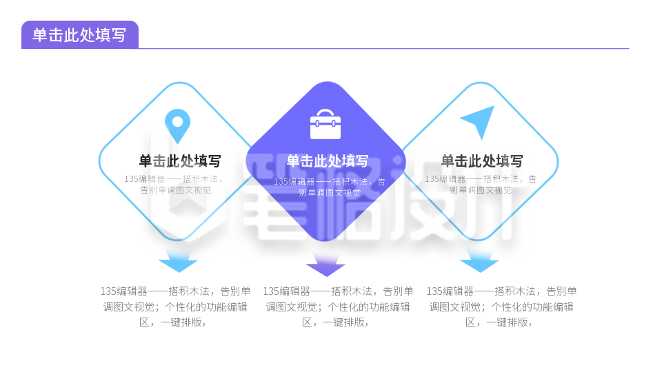 流程彩色系列三PPT单页