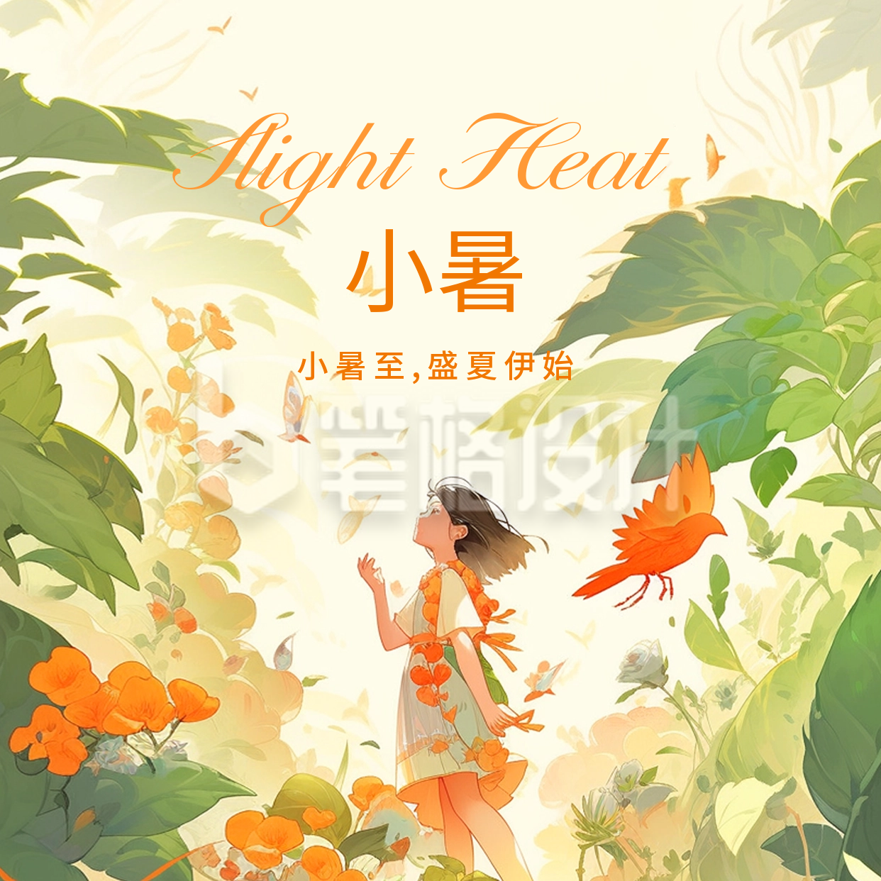 手绘小暑方形海报 手绘小暑方形海报
