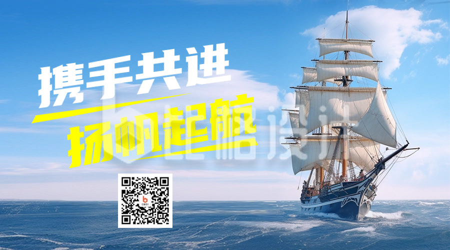 中国航海日宣传二维码