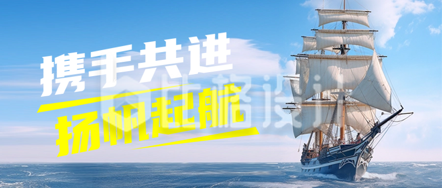 中国航海日宣传封面首图