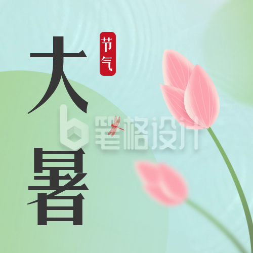 手绘中国传统大暑节气荷花公众号封面次图 手绘中国传统大暑节气荷花公众号封面次图