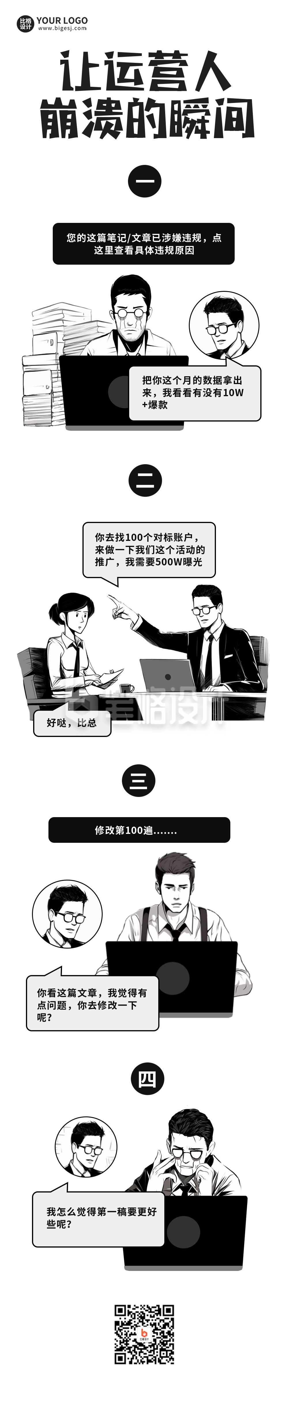 打工人崩溃瞬间趣味条漫 打工人崩溃瞬间趣味条漫