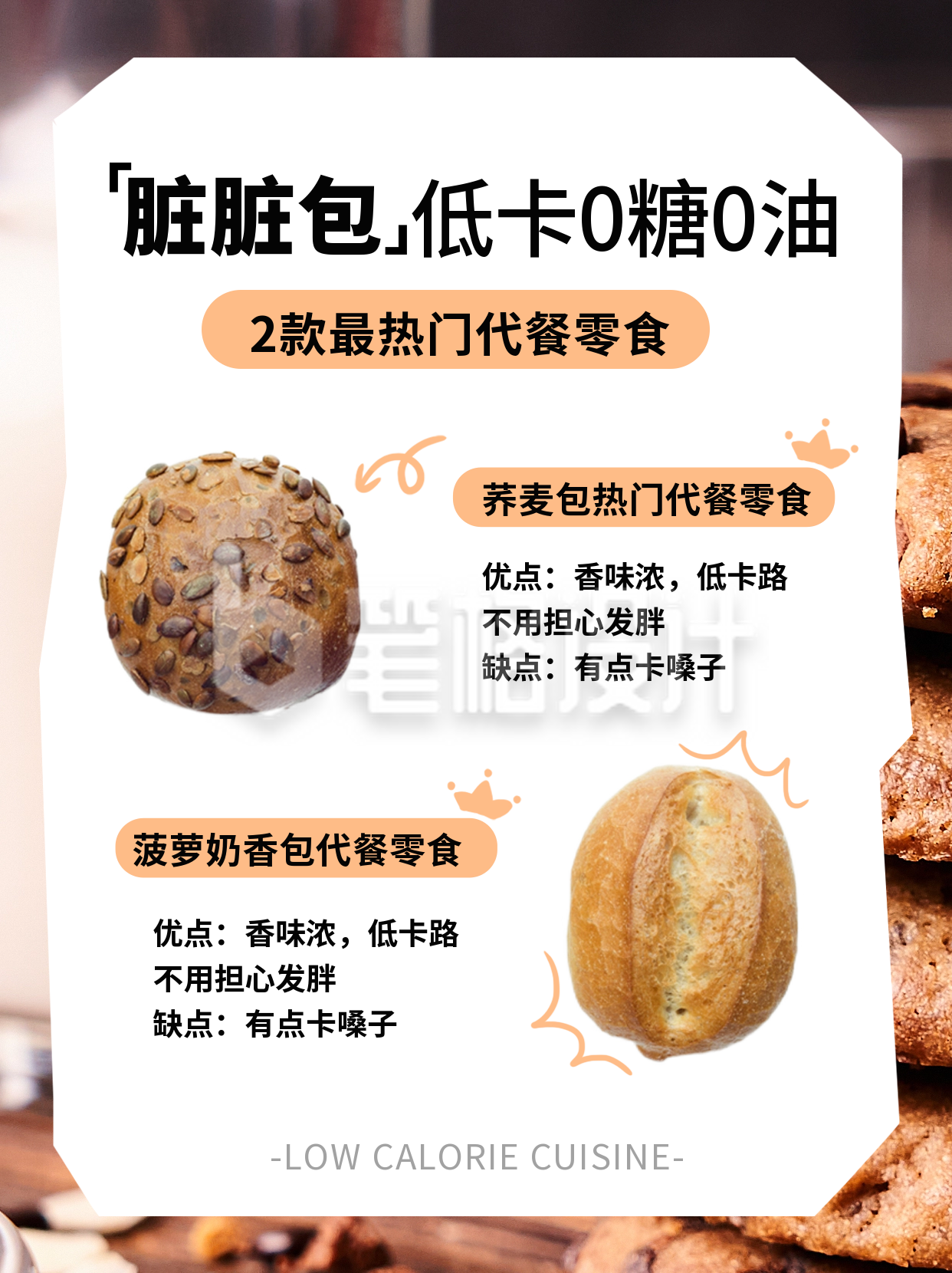 面包促销小红书封面 面包促销小红书封面