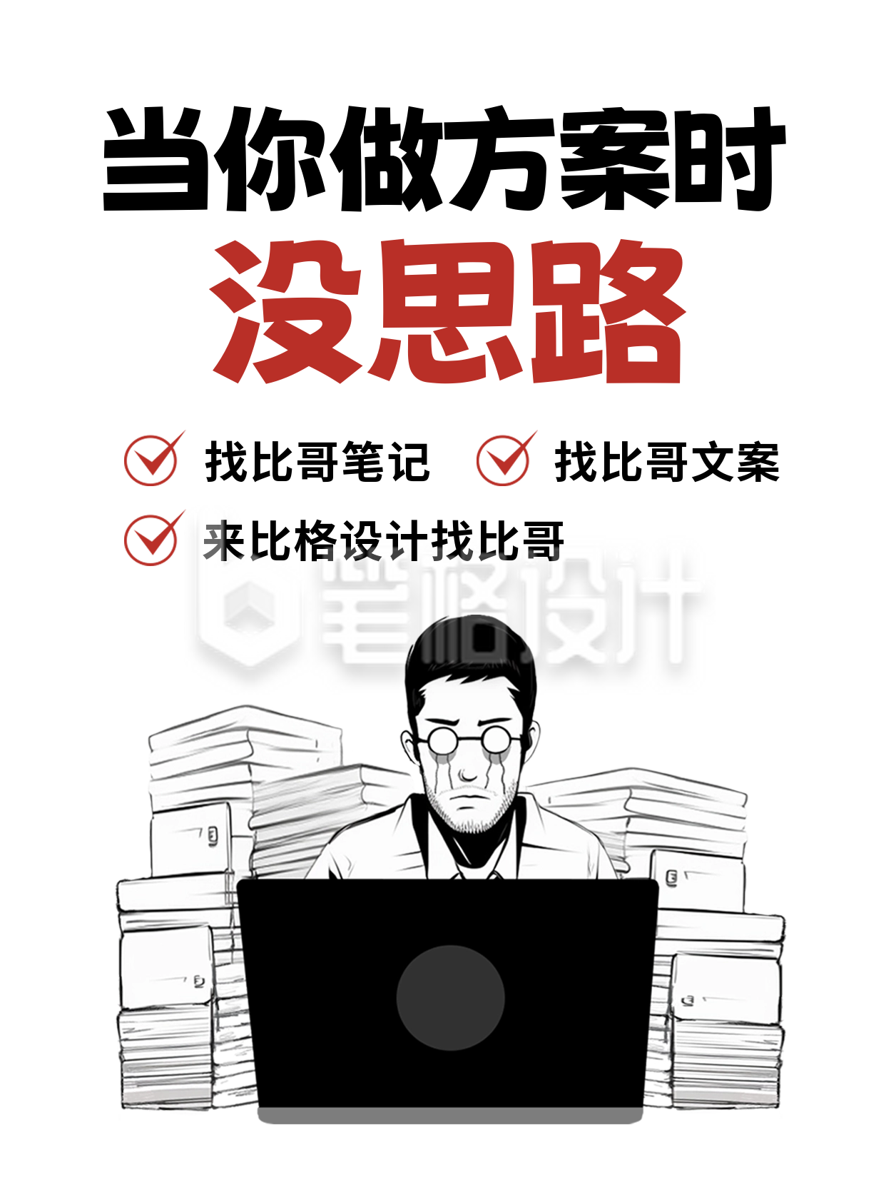 新媒体运营工作攻略小红书封面 新媒体运营工作攻略小红书封面