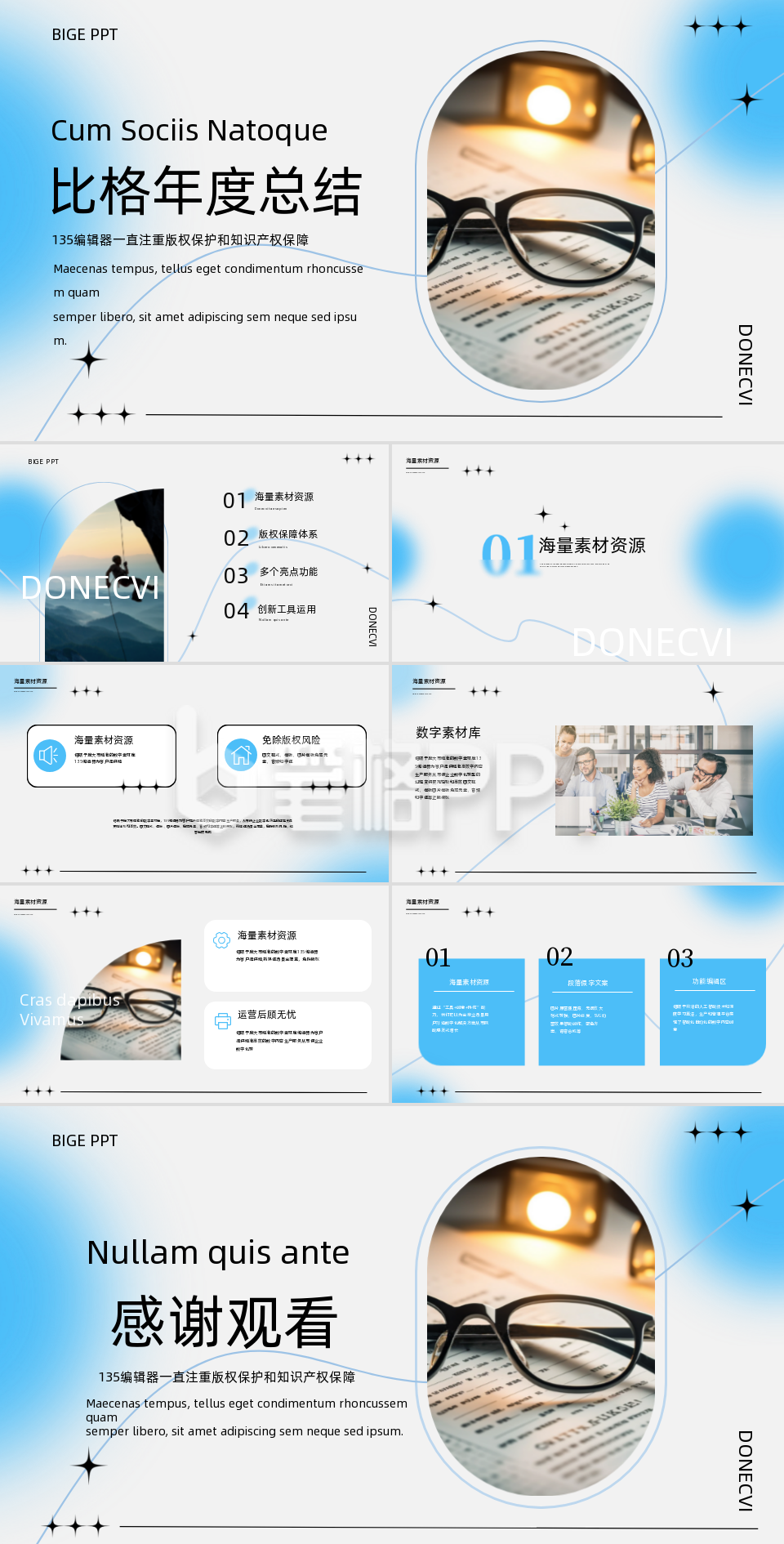 蓝色弥散风年度工作总结PPT 蓝色弥散风年度工作总结PPT