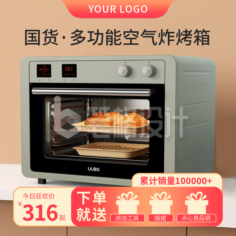 烤箱促销商品主图