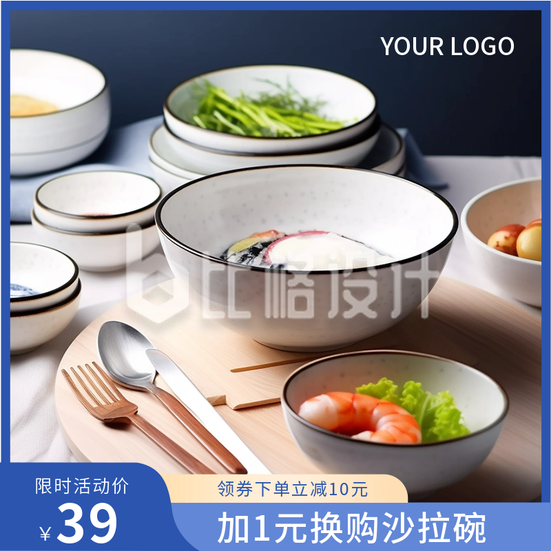 碗筷餐具促销商品主图