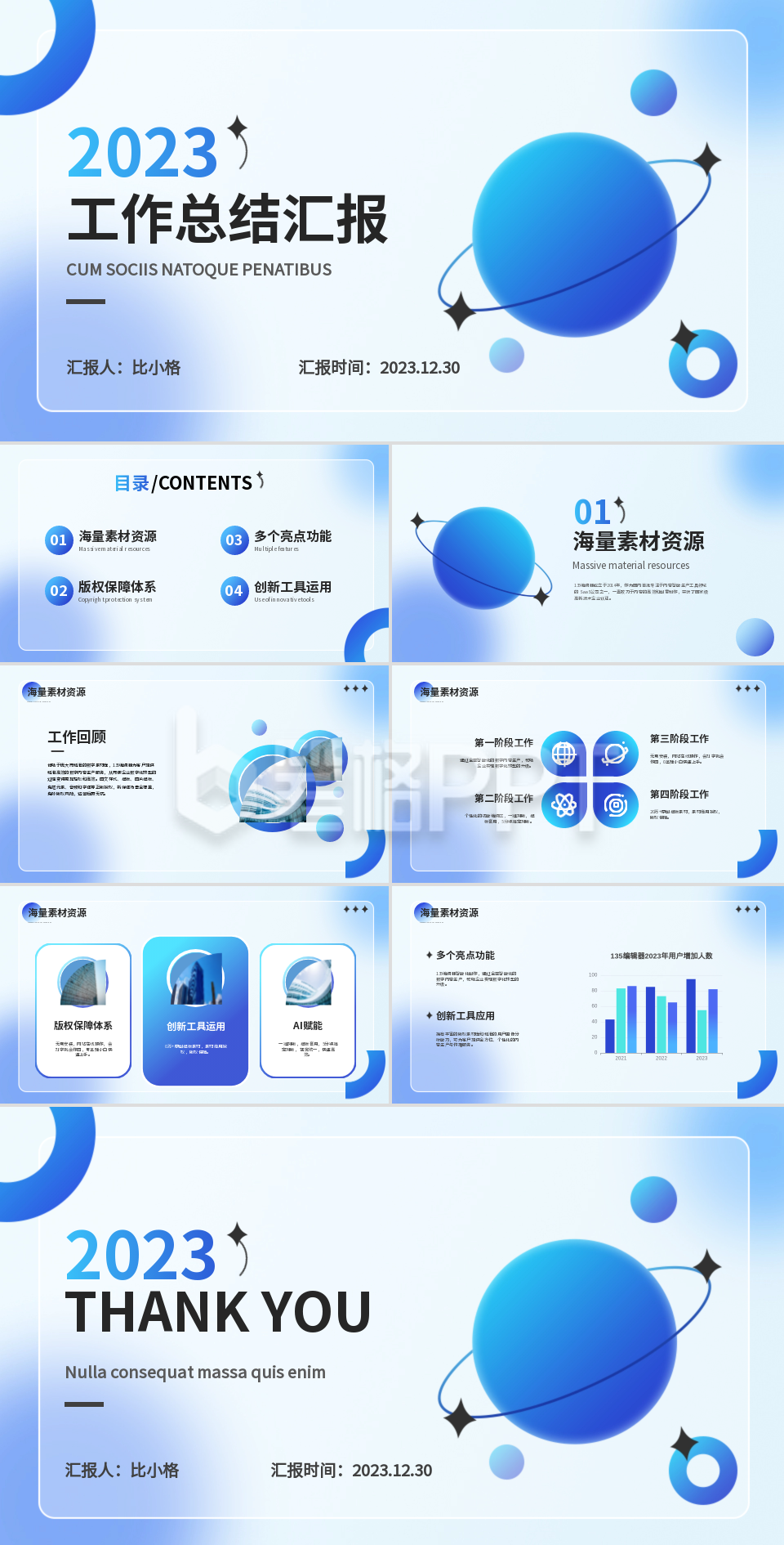 蓝色弥散风工作总结PPT 蓝色弥散风工作总结PPT