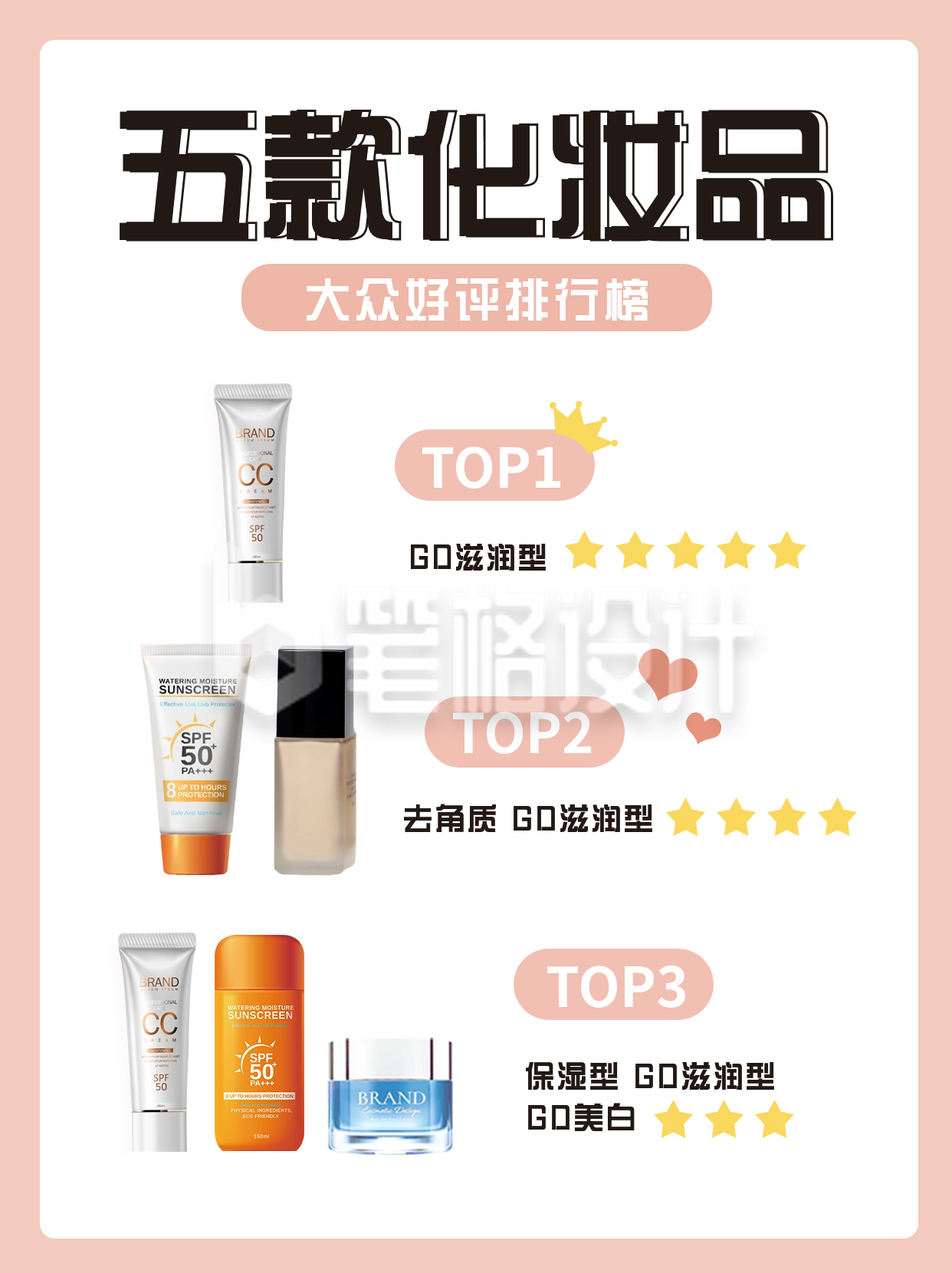 化妆品新品推荐排行榜小红书封面 化妆品新品推荐排行榜小红书封面