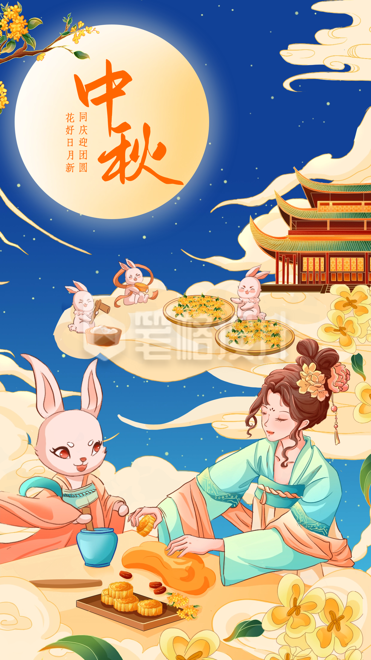 中秋节节日祝福日签海报