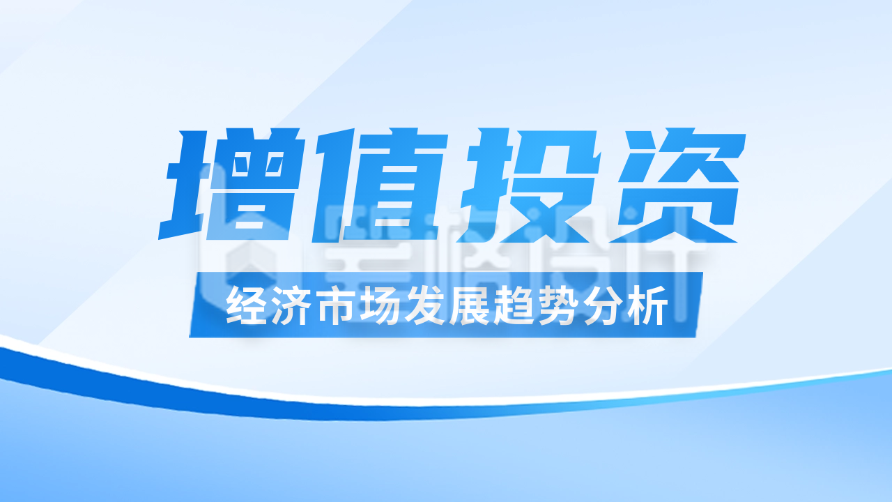 金融理财公众号新图文封面