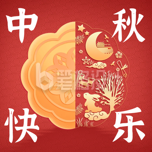 中秋节祝福公众号次图