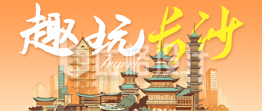 国庆旅游宣传公众号封面首图