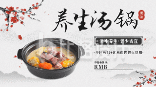 养生汤锅菜单价目表广告屏海报