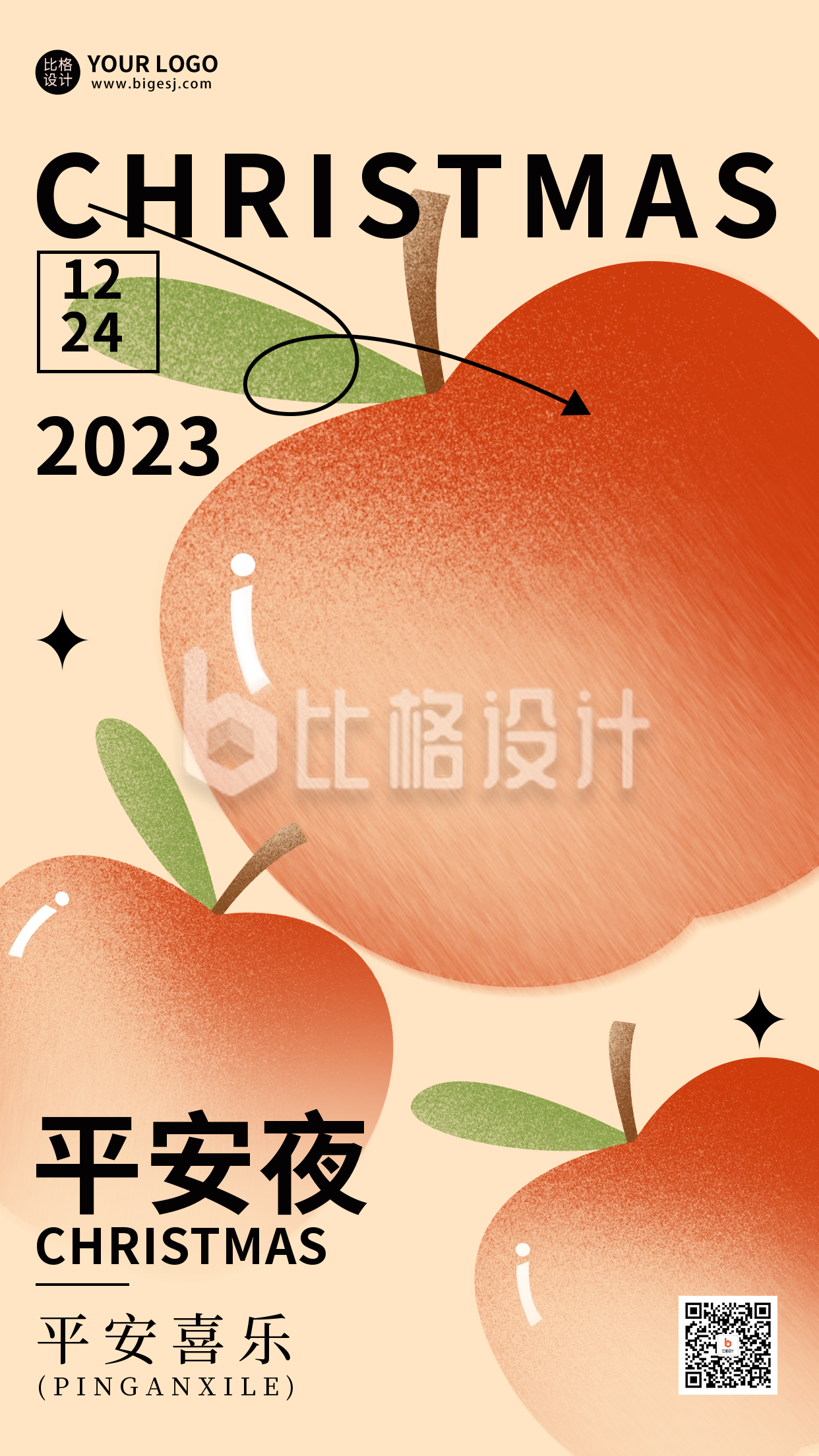 平安夜苹果节日祝福海报
