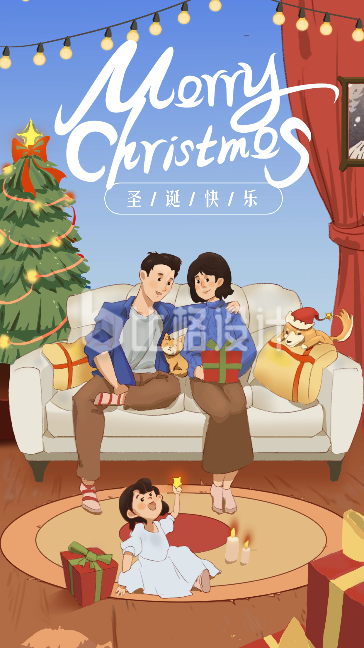 圣诞节节日祝福宣传海报
