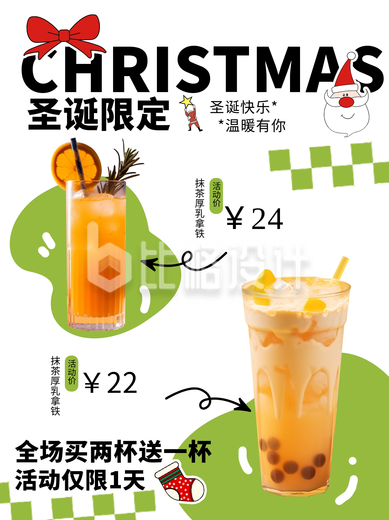 圣诞节奶茶活动宣传小红书封面