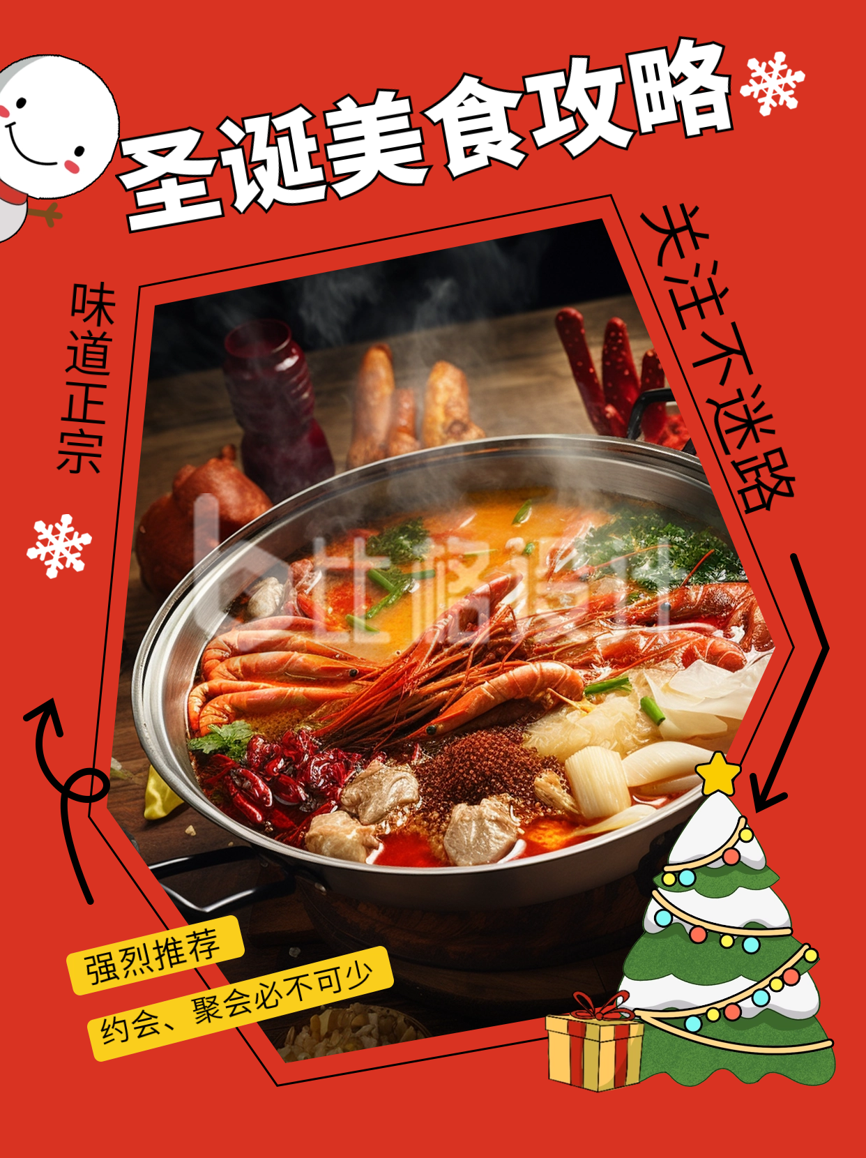 圣诞节餐饮美食活动小红书封面