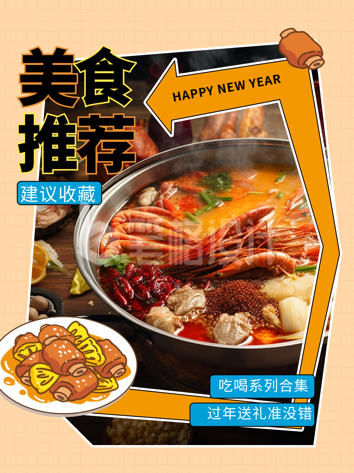 餐饮美食活动促销小红书封面 餐饮美食活动促销小红书封面