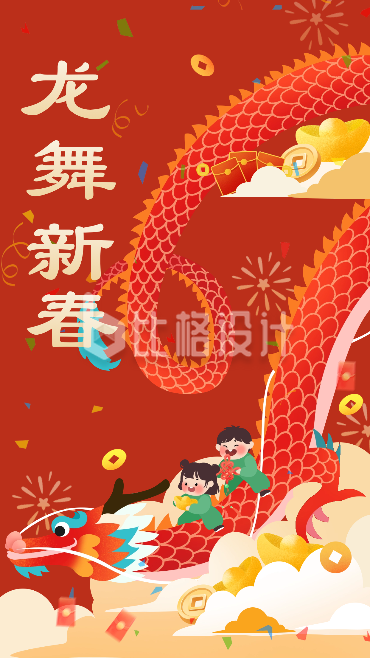 新年舞龙新春宣传海报