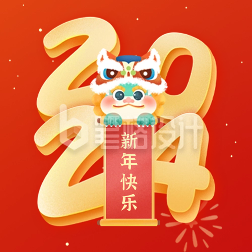 新年祝福公众号封面次图