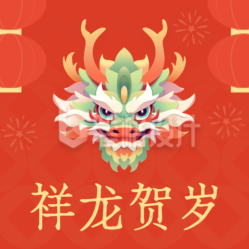 龙年祝福公众号封面次图