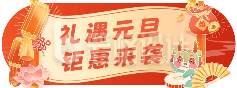 元旦节电商促销活动宣传胶囊banner