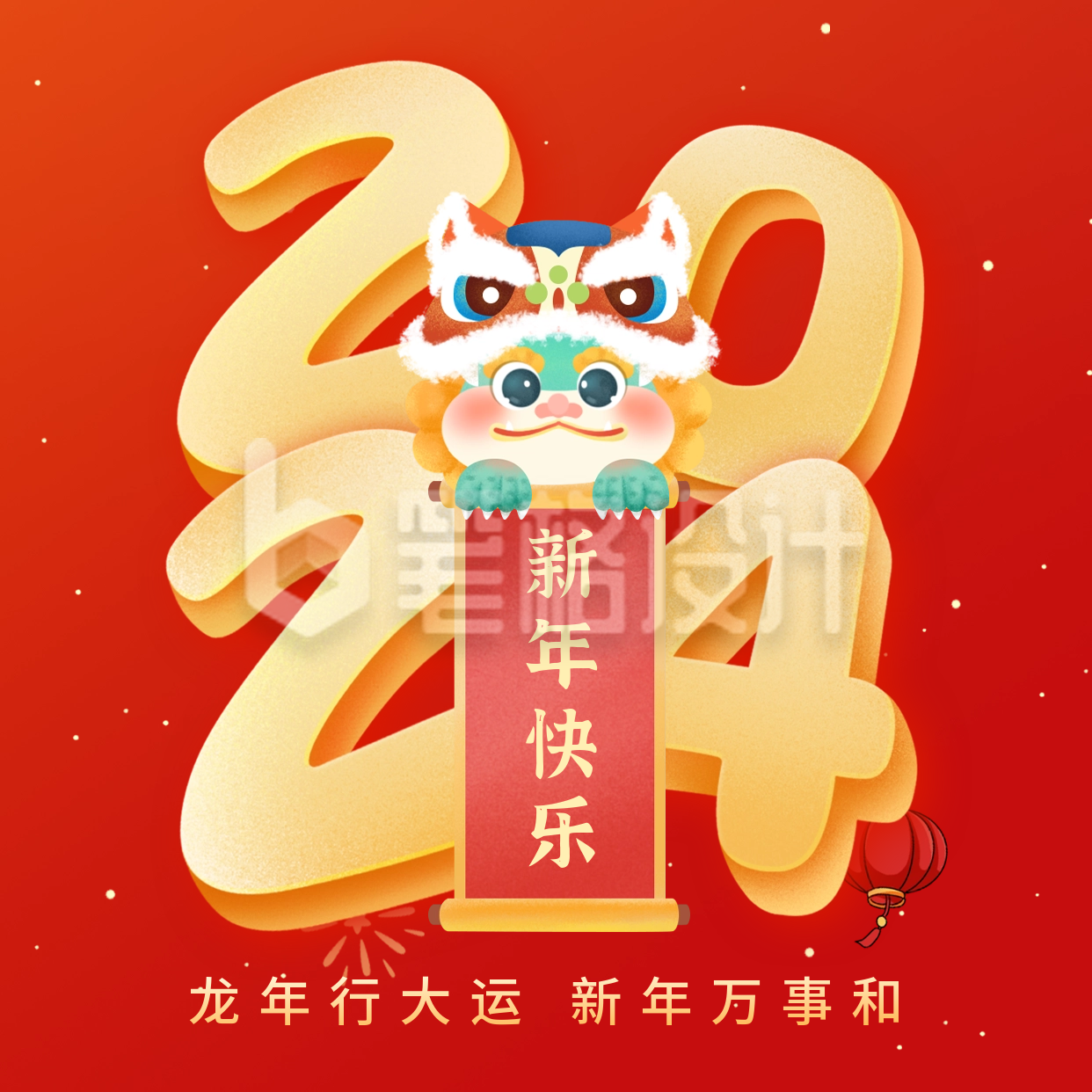 新年快乐方形海报