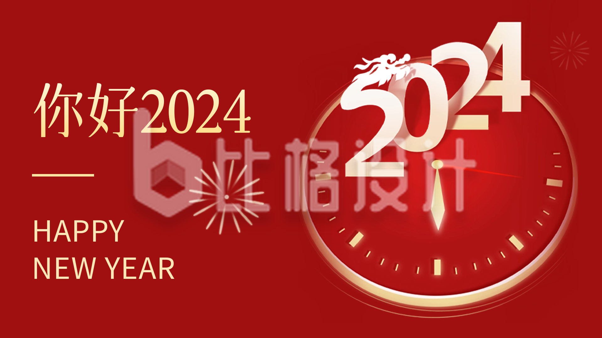 红色大气新年祝福视频封面