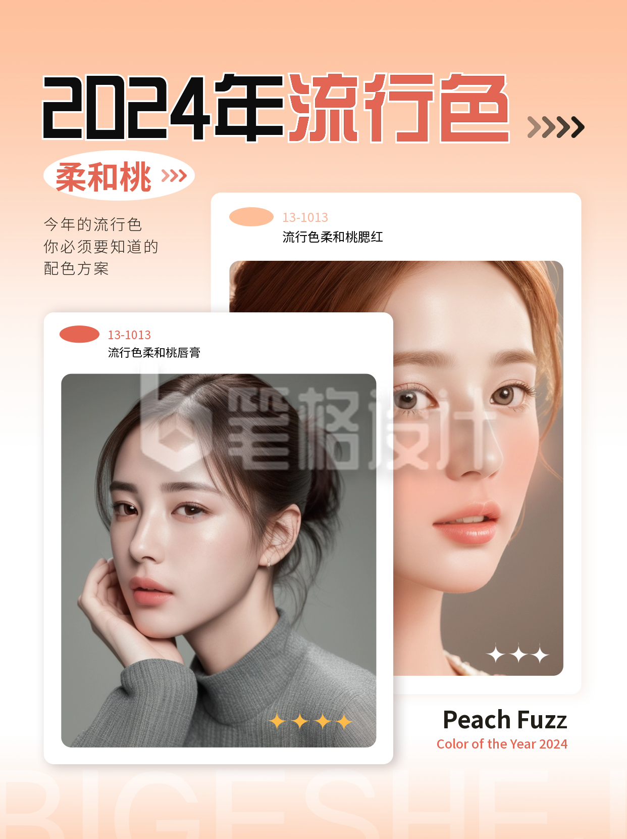 流行色美妆美少女小红书封面 流行色美妆美少女小红书封面