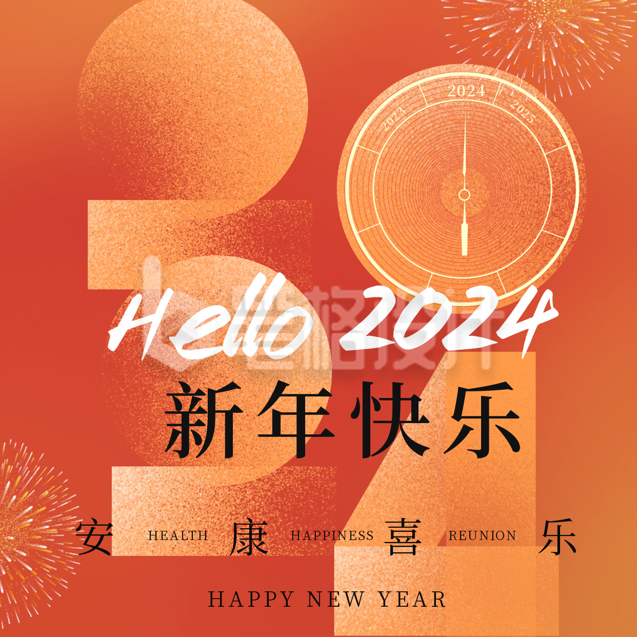 手绘元旦新年快乐烟花祝福方形海报