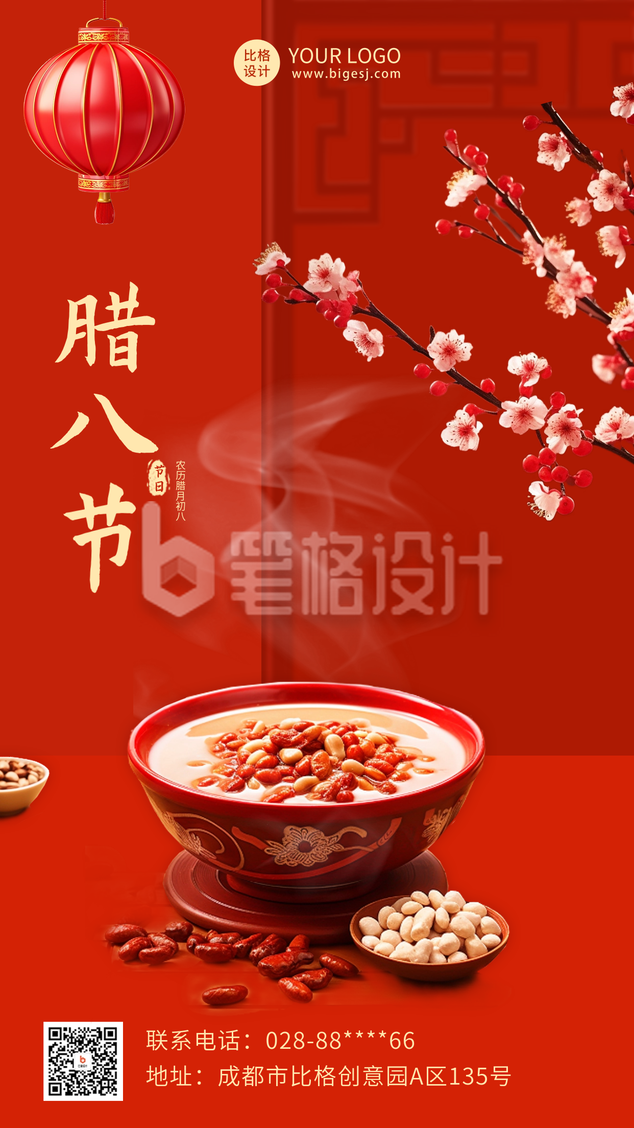 喜庆腊八节祝福腊八粥习俗海报