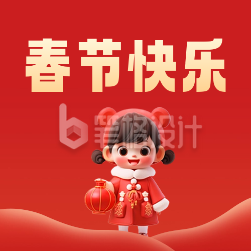 春节祝福公众号封面次图