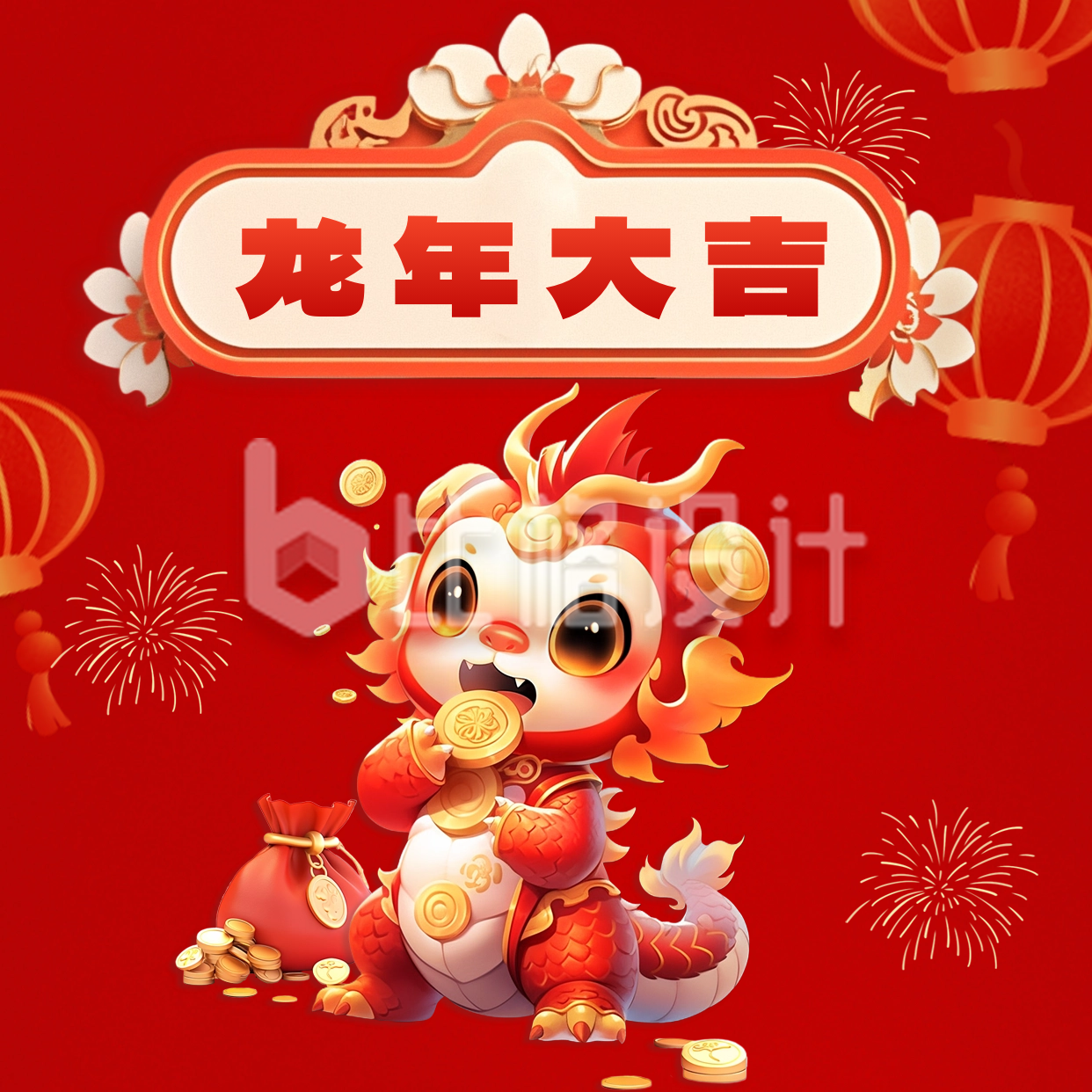 3D趣味龙年春节祝福方形海报