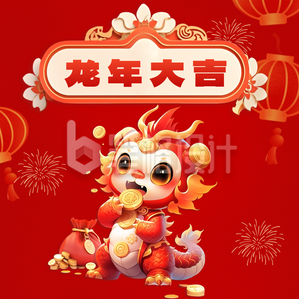3D趣味龙年春节祝福方形海报 3D趣味龙年春节祝福方形海报
