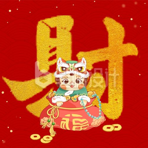 春节喜庆龙年祝福发财公众号封面次图