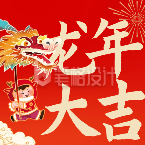 手绘可爱龙年春节祝福公众号次图