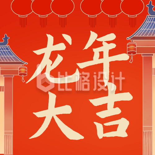 手绘喜庆春节新年祝福公众号次图