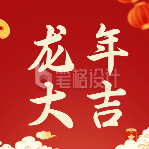 手绘可爱龙年春节祝福公众号次图