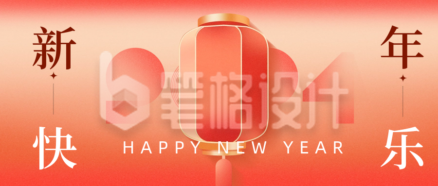 手绘春节新年祝福公众号首图