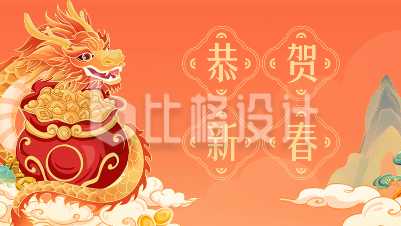 手绘国潮龙年春节祝福公众号新图文封面图