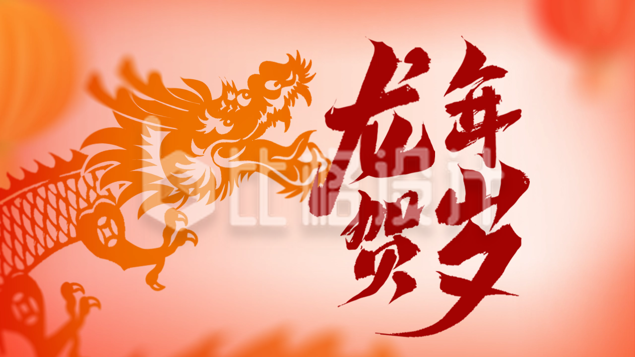 手绘趣味龙年春节祝福公众号新图文封面图