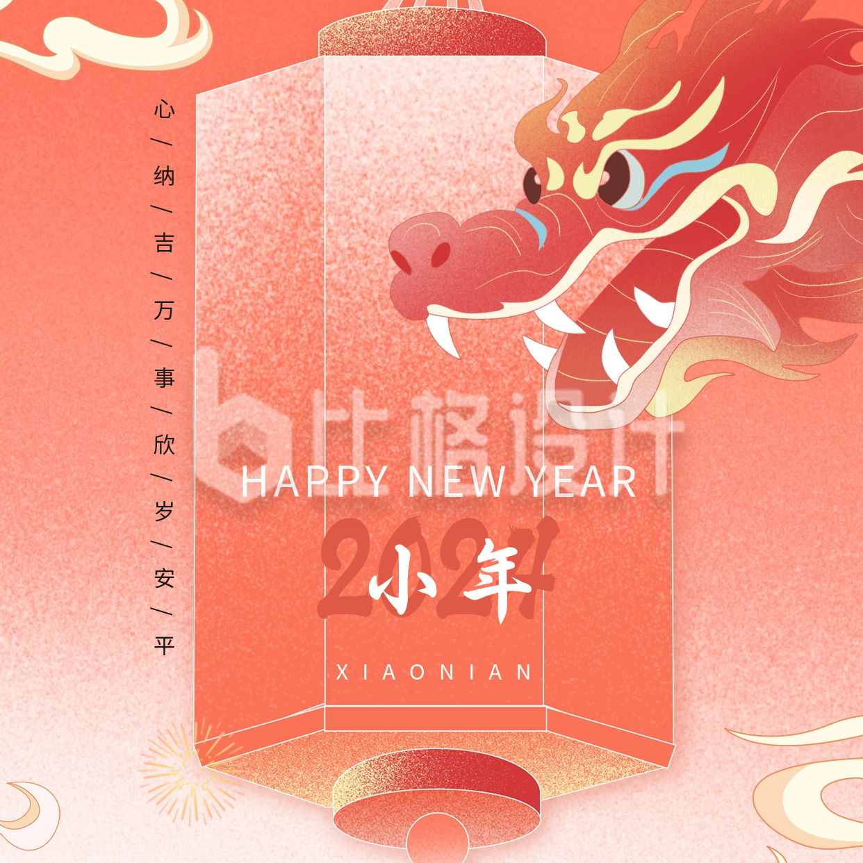 手绘国潮龙年春节祝福方形海报