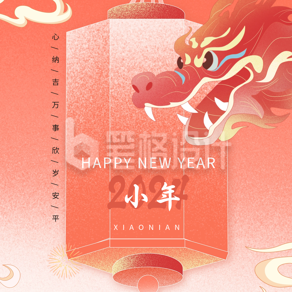手绘国潮龙年春节祝福方形海报 手绘国潮龙年春节祝福方形海报