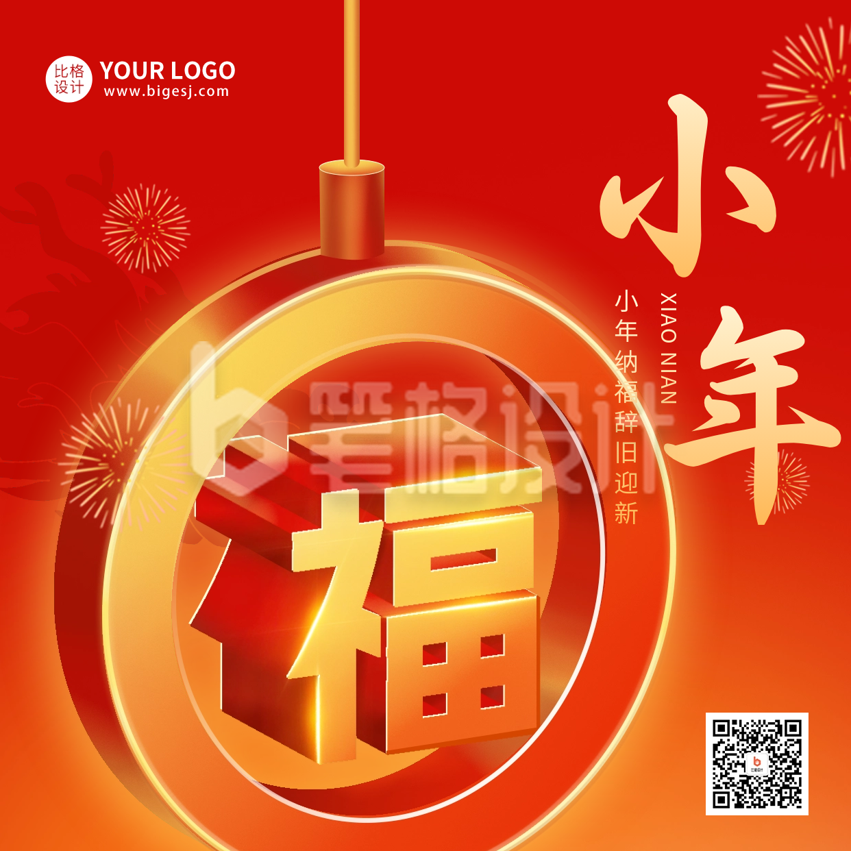 手绘小年福字团圆祝福方形海报 手绘小年福字团圆祝福方形海报