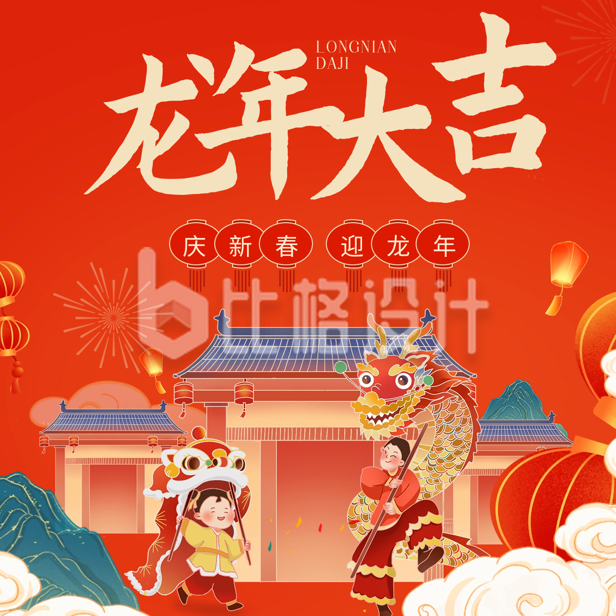手绘喜庆春节新年祝福方形海报