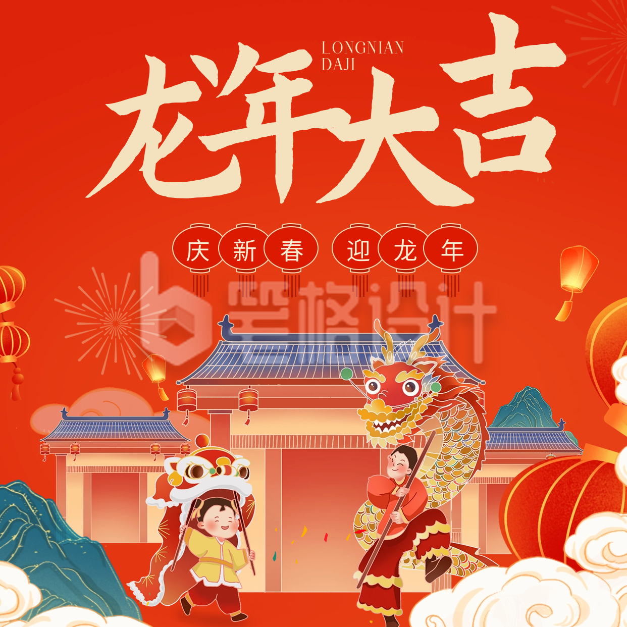 手绘喜庆春节新年祝福方形海报