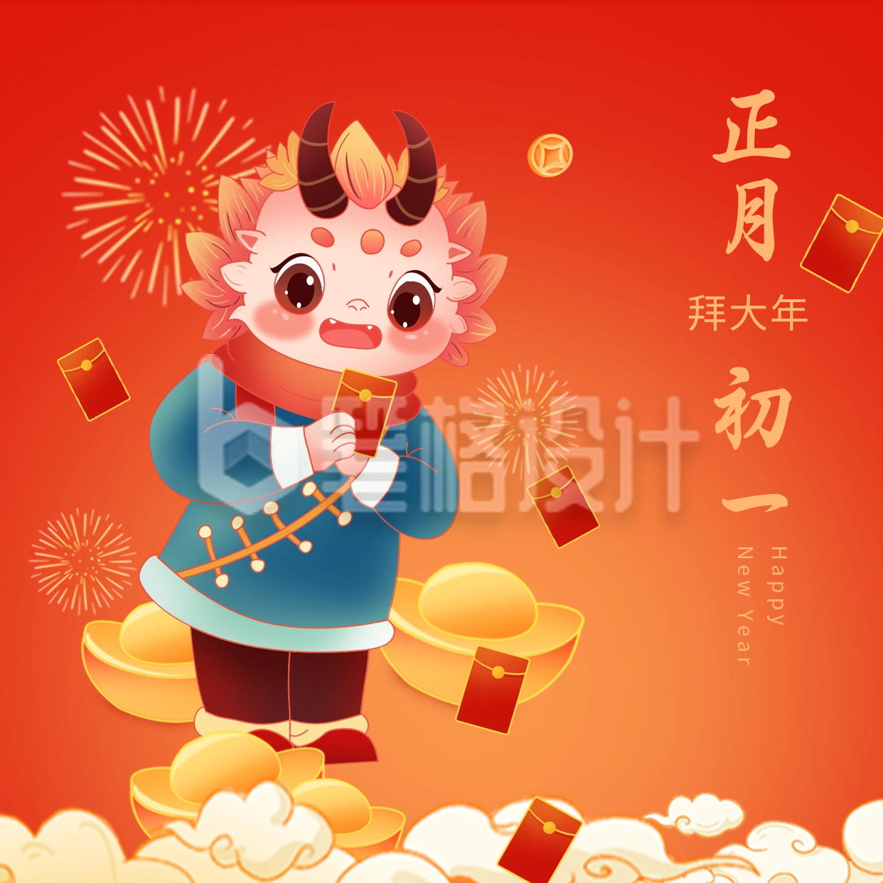 手绘趣味春节正月初一习俗祝福方形海报