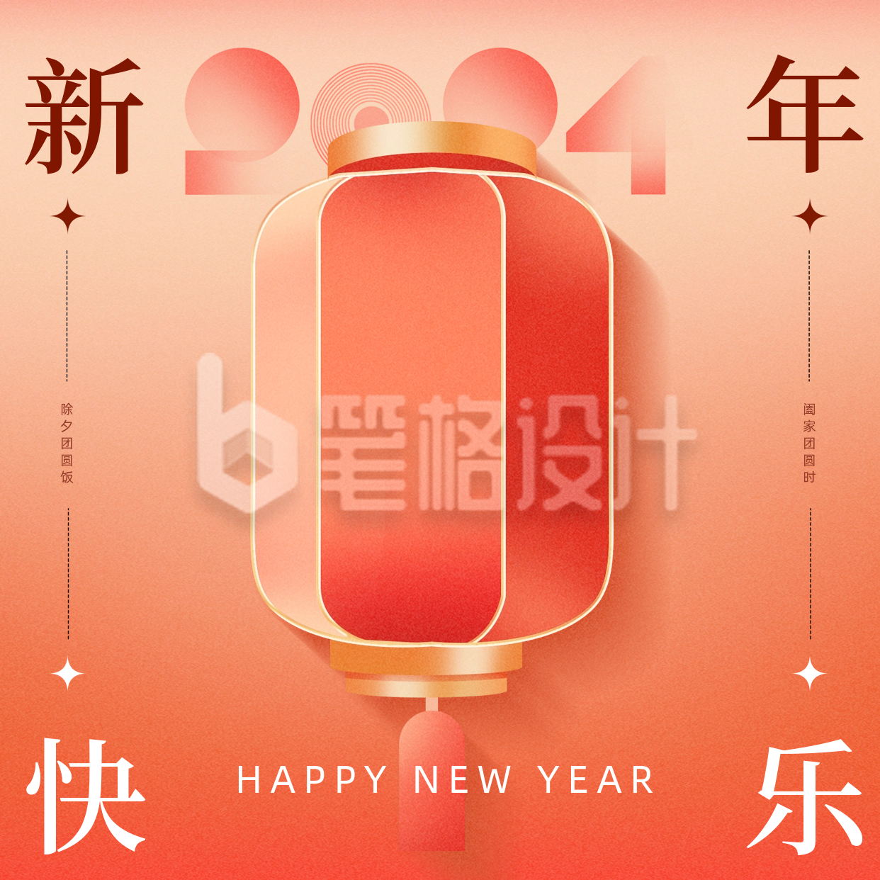 手绘春节新年祝福方形海报