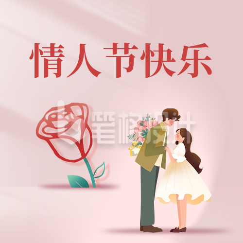 情人节表白公众号封面次图